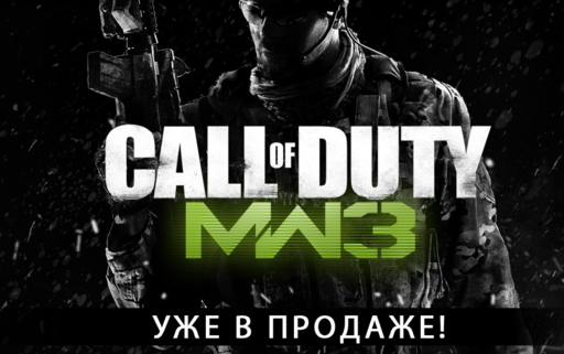 Steam в крови: МОДЕРН ВОРФУР 3 (+ Опрос и Призы)